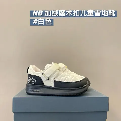 New Balance MOC children's Shoes
