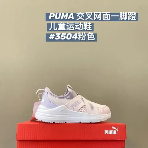 PUMA Children's Shoes