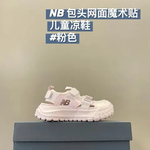 New Balance children's Slippers Shoes