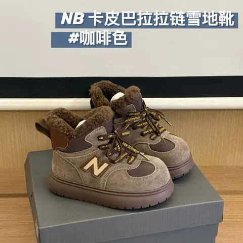 New Balance children's Shoes