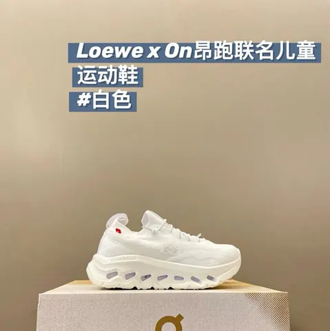 On Children's Shoes
