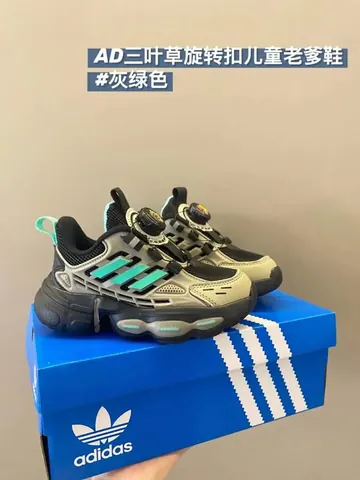 Adidas Children's Shoes