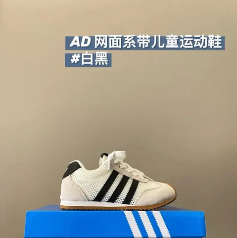 Adidas Children's Shoes