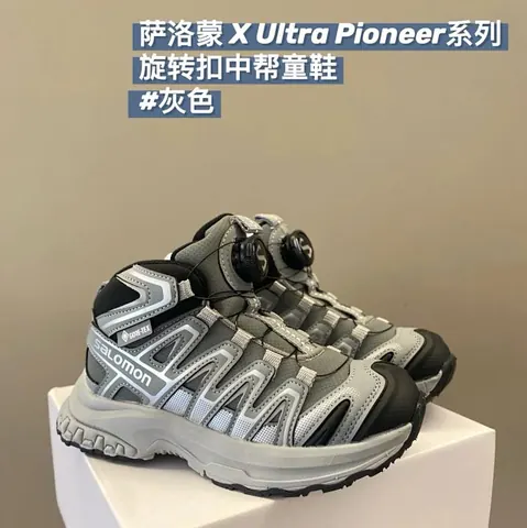 Salomon Children's Shoes