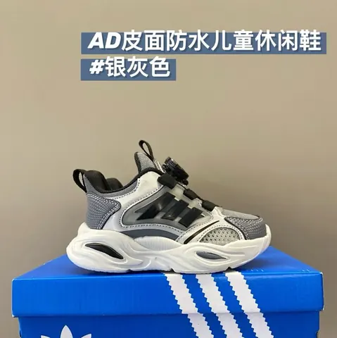 Adidas Children's Shoes