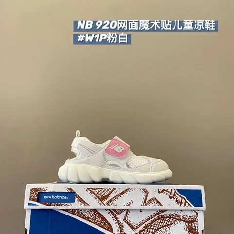 New Balance 920 children's Slippers Shoes