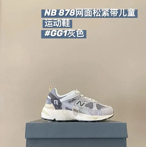 New Balance 878 children's Shoes