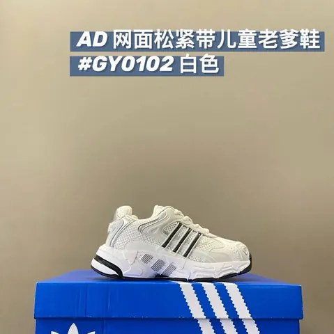 Adidas Children's Shoes