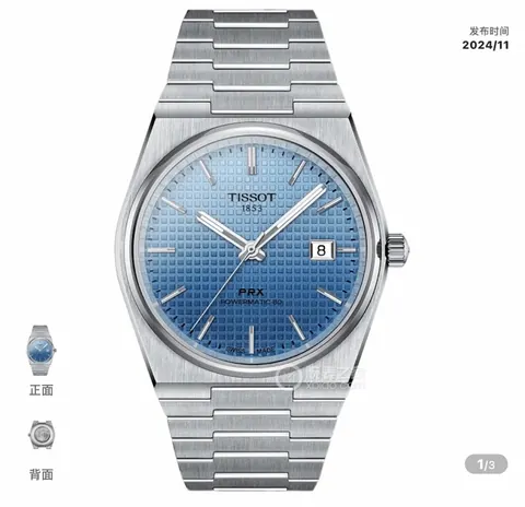 Tissot Watch
