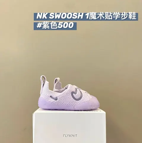 Nike Swoosh1 Children's Shoes