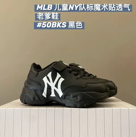 MLB Children's Shoes