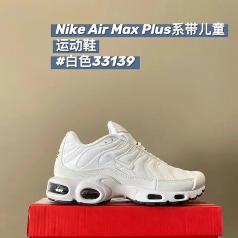 Nike TN children's Shoes