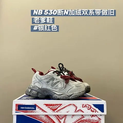 New Balance 530 children's Shoes