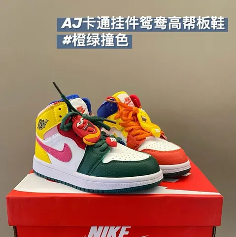 Nike Jordan children's Shoes