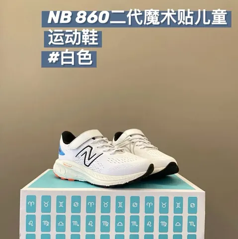 New Balance 860 children's Shoes