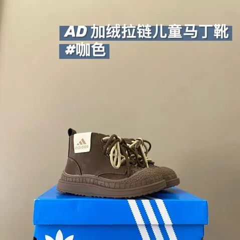 Adidas Children's Shoes