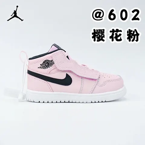 Nike Jordan children's Shoes