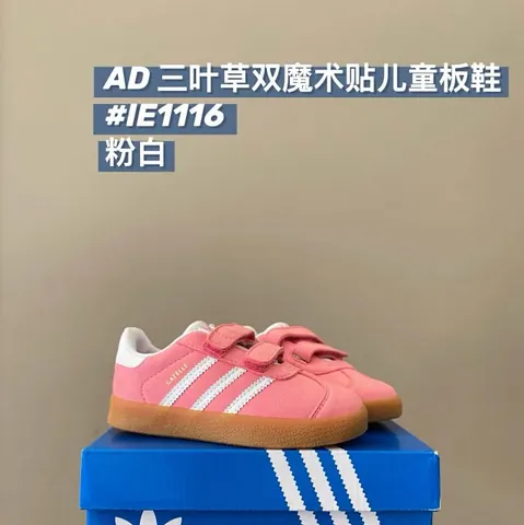 Adidas Children's Shoes