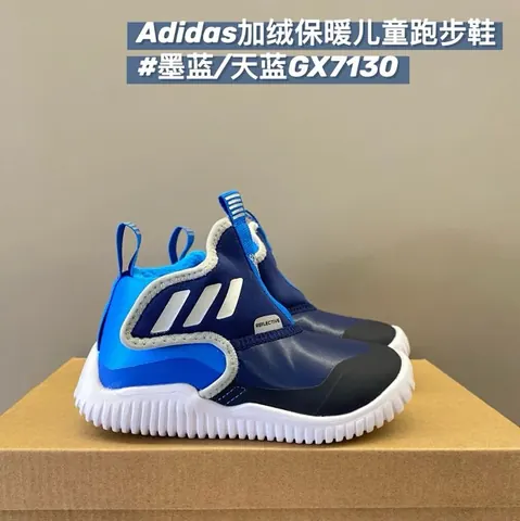 Adidas Children's Shoes