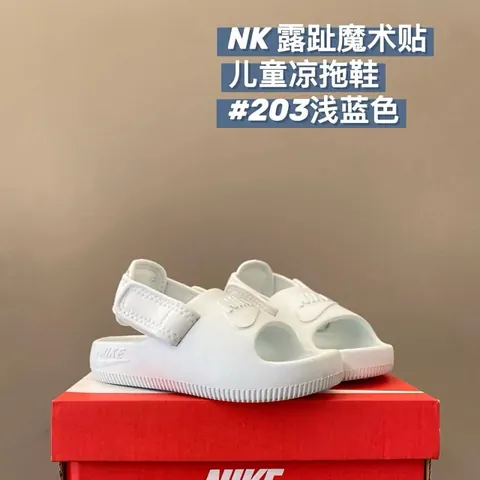 Nike children's Slippers Shoes