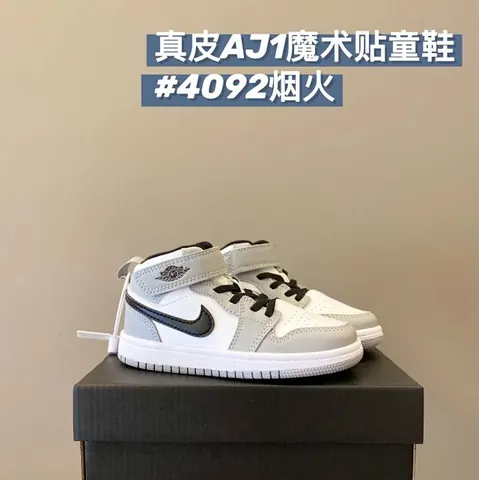 Nike Jordan children's Shoes
