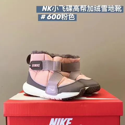 Nike children's Shoes