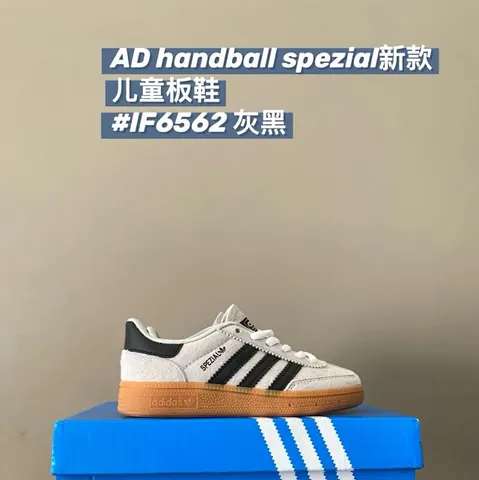 Adidas spezial Children's Shoes