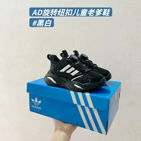 Adidas Children's Shoes