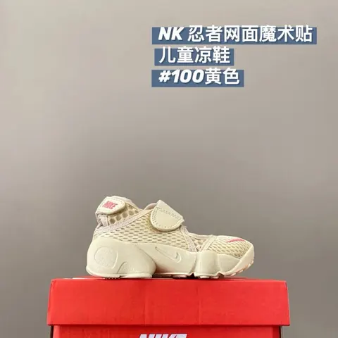 Nike children's Shoes