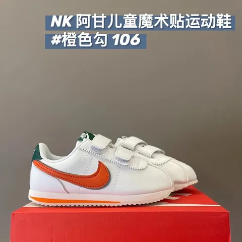 Nike children's Shoes