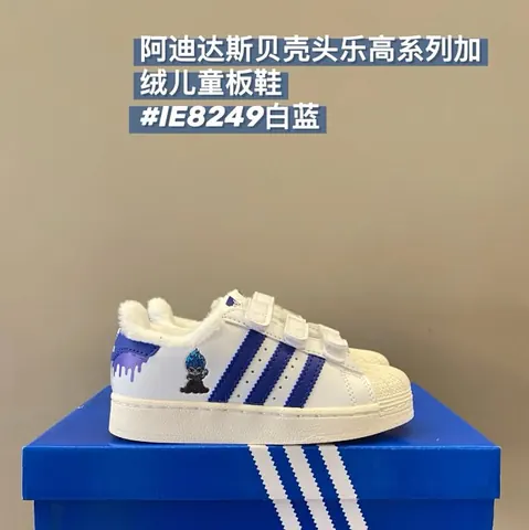 Adidas Children's Shoes