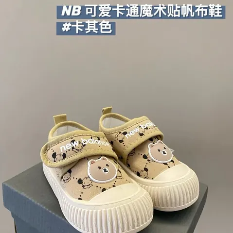New Balance children's Shoes