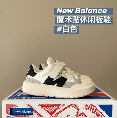 New Balance children's Shoes