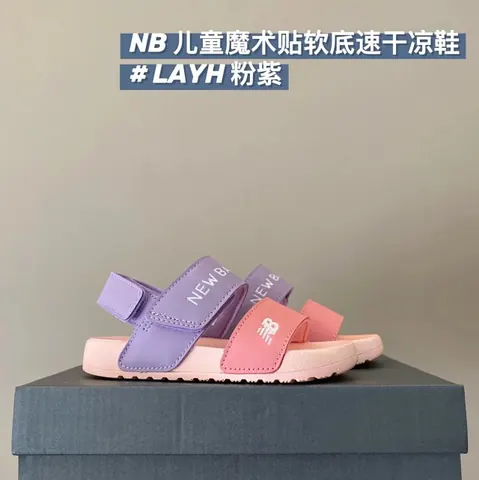 New Balance children's Silppers Shoes