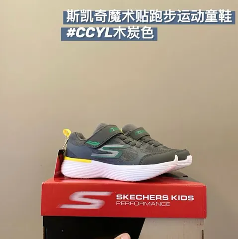 Skechers Children's Shoes