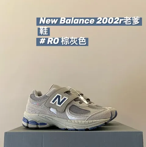 New Balance 2002 children's Shoes