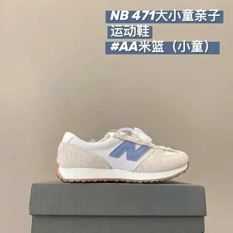 New Balance 471 children's Shoes