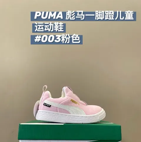 PUMA children's Shoes