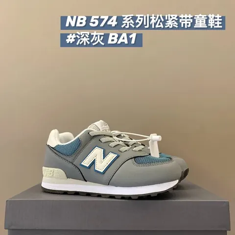 New Balance 574 children's Shoes