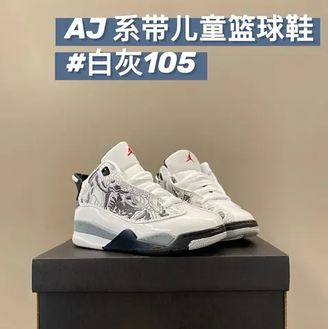 Nike Jordan children's Shoes