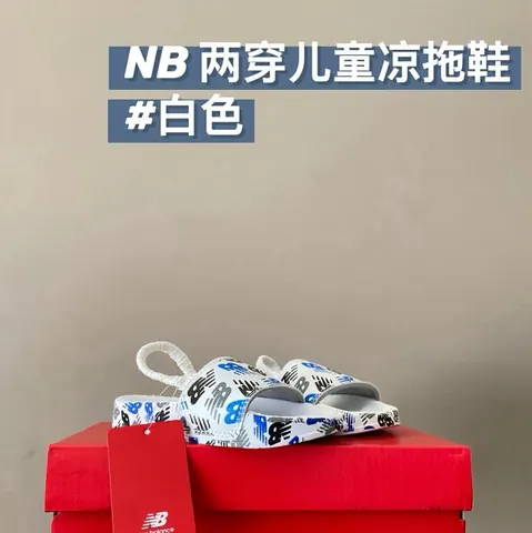 New Balance children's Slippers Shoes