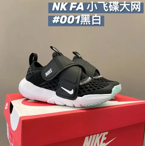 Nike FA children's Shoes