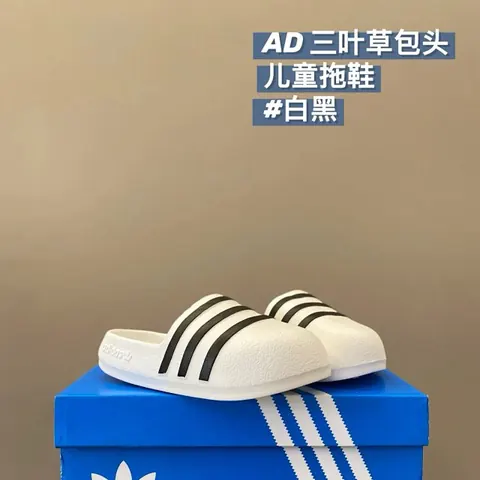 Adidas Children's Slippers Shoes