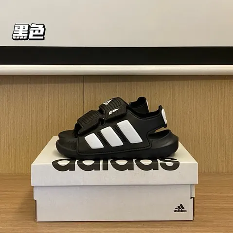 Adidas Children's Shoes