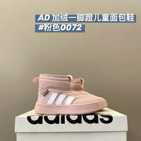 Adidas Children's Shoes