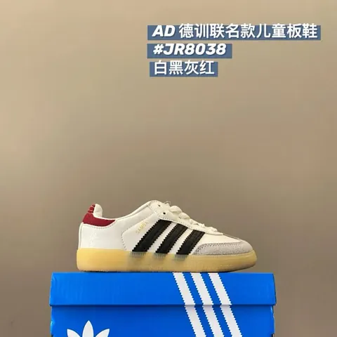 Adidas Children's Shoes