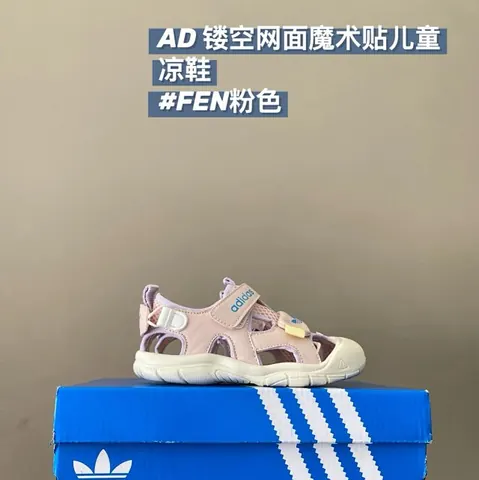 Adidas Children's Slippers Shoes