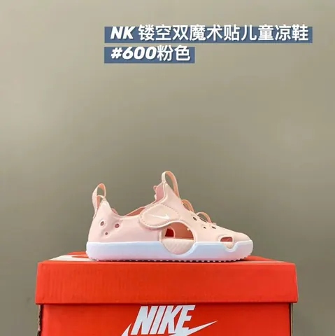 Nike children's Slippers Shoes