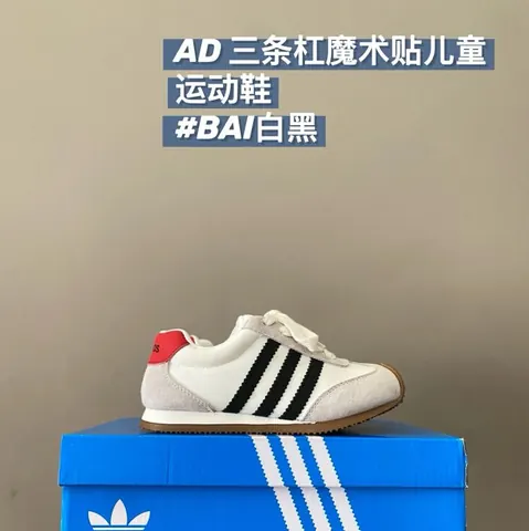 Adidas Children's Shoes