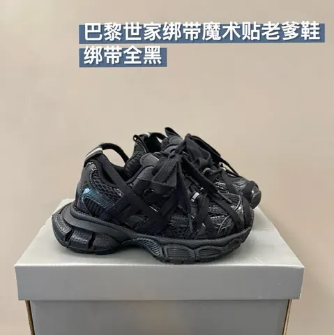 Balenciaga children's shoes